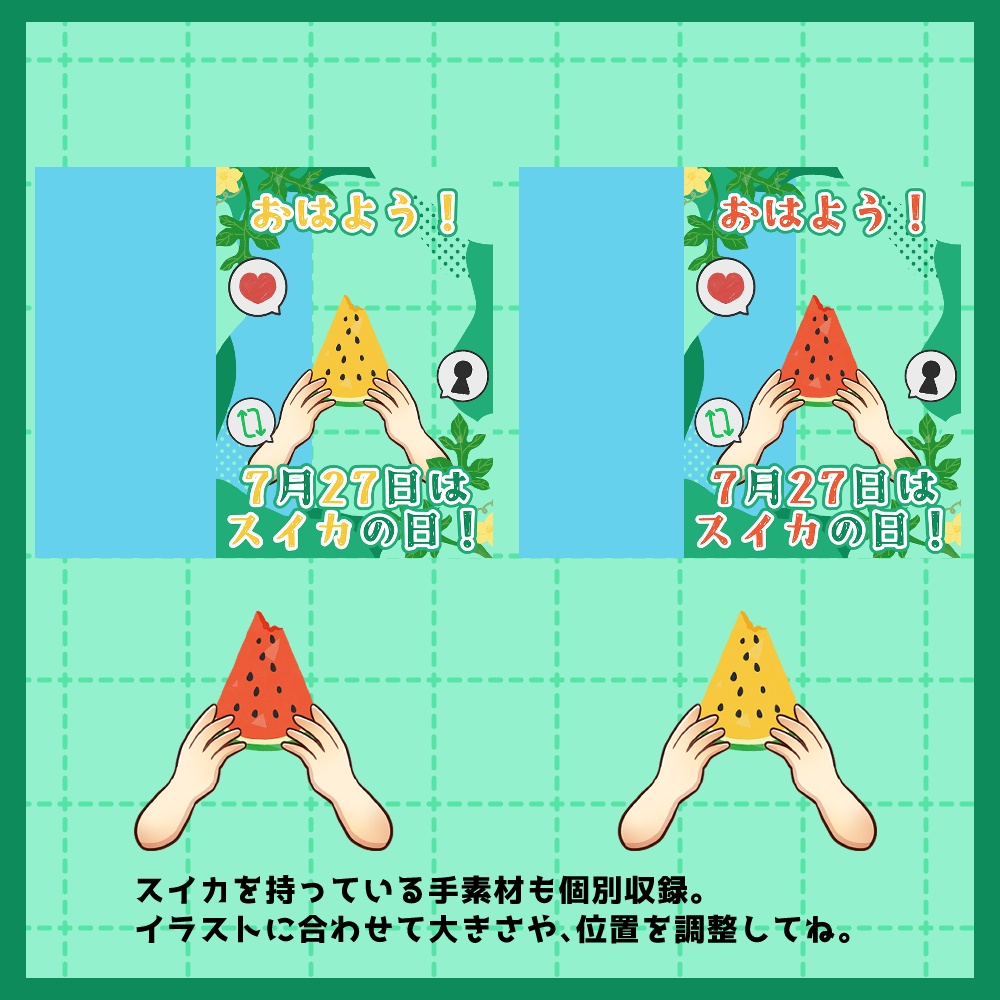 フリー素材「夏に使えそうなおはようVtuber素材集」