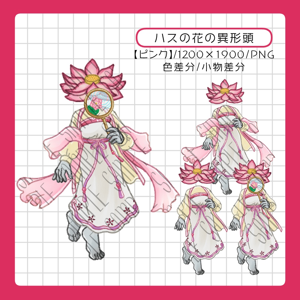 フリー素材「中華の異形頭」立ち絵素材集