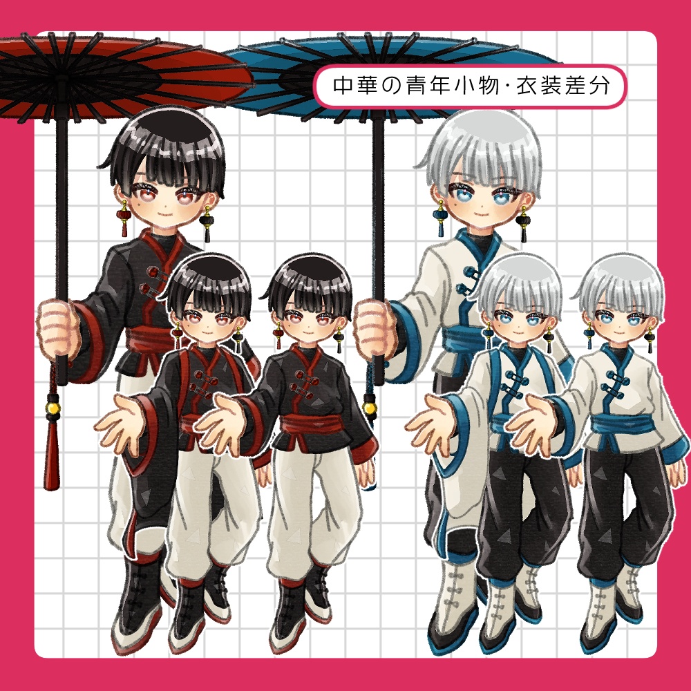 フリー素材「中華+異形頭」立ち絵素材集