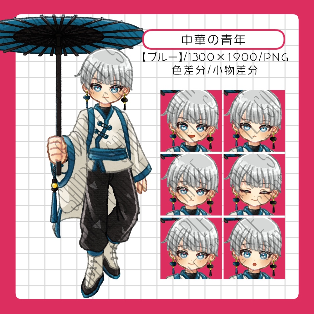 フリー素材「中華+異形頭」立ち絵素材集