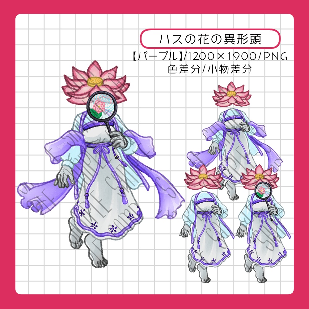 フリー素材「中華の異形頭」立ち絵素材集