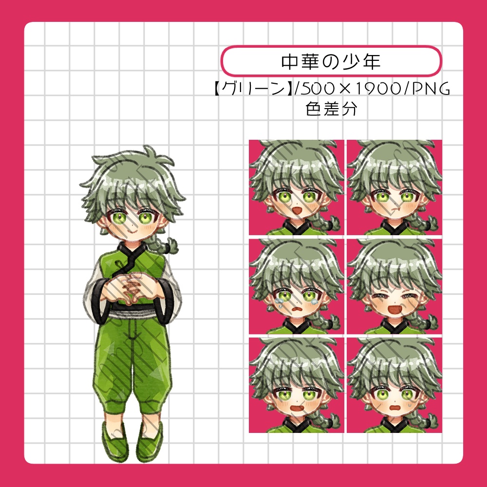 フリー素材「中華+異形頭」立ち絵素材集