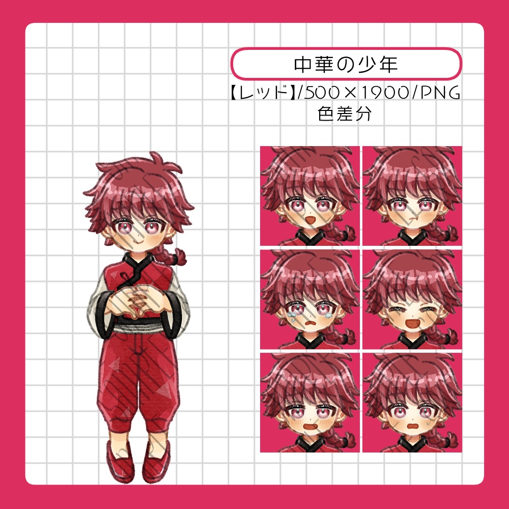 フリー素材「中華+異形頭」立ち絵素材集