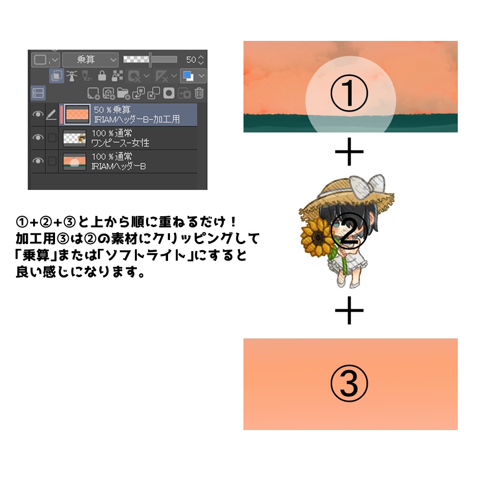 【IRIAM向けデジタルグッズ素材】夏の空7点セット(アイコンリング、IRIAM・Xヘッダー、ネットプリント、PC壁紙、待ち受け画像、チェキ)