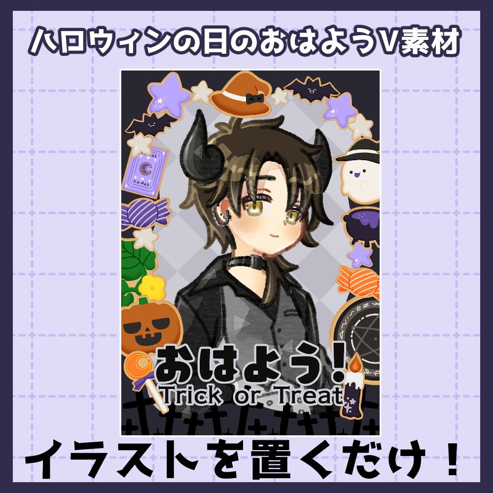 フリー素材「秋に使えるおはようVtuber素材集」