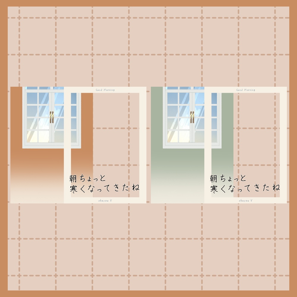 フリー素材「秋に使えるおはようVtuber素材集」