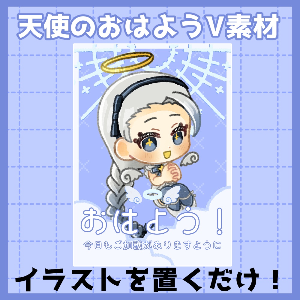フリー素材「秋に使えるおはようVtuber素材集」