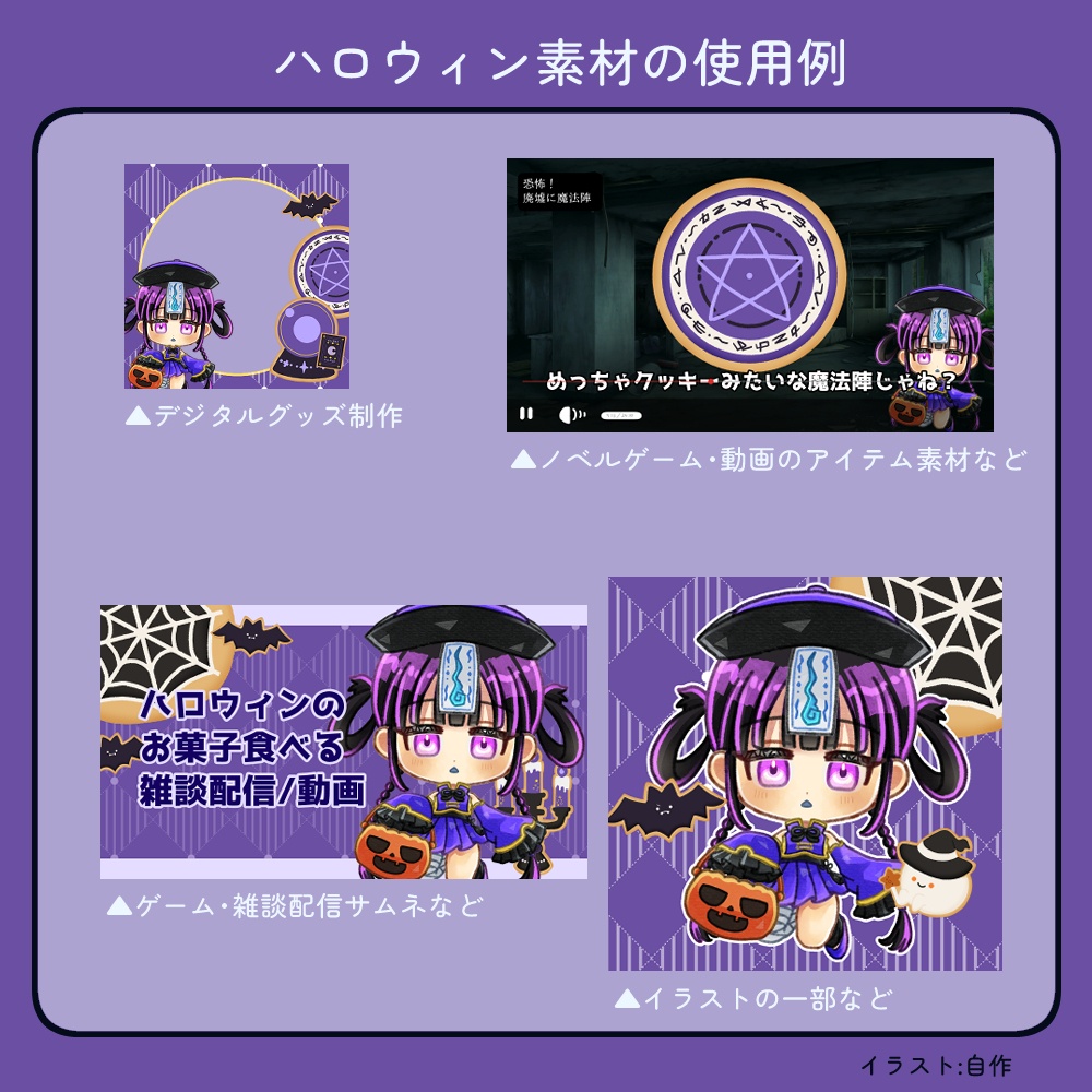 フリー素材「なんかに使えそうなハロウィンアイシングクッキーの素材」