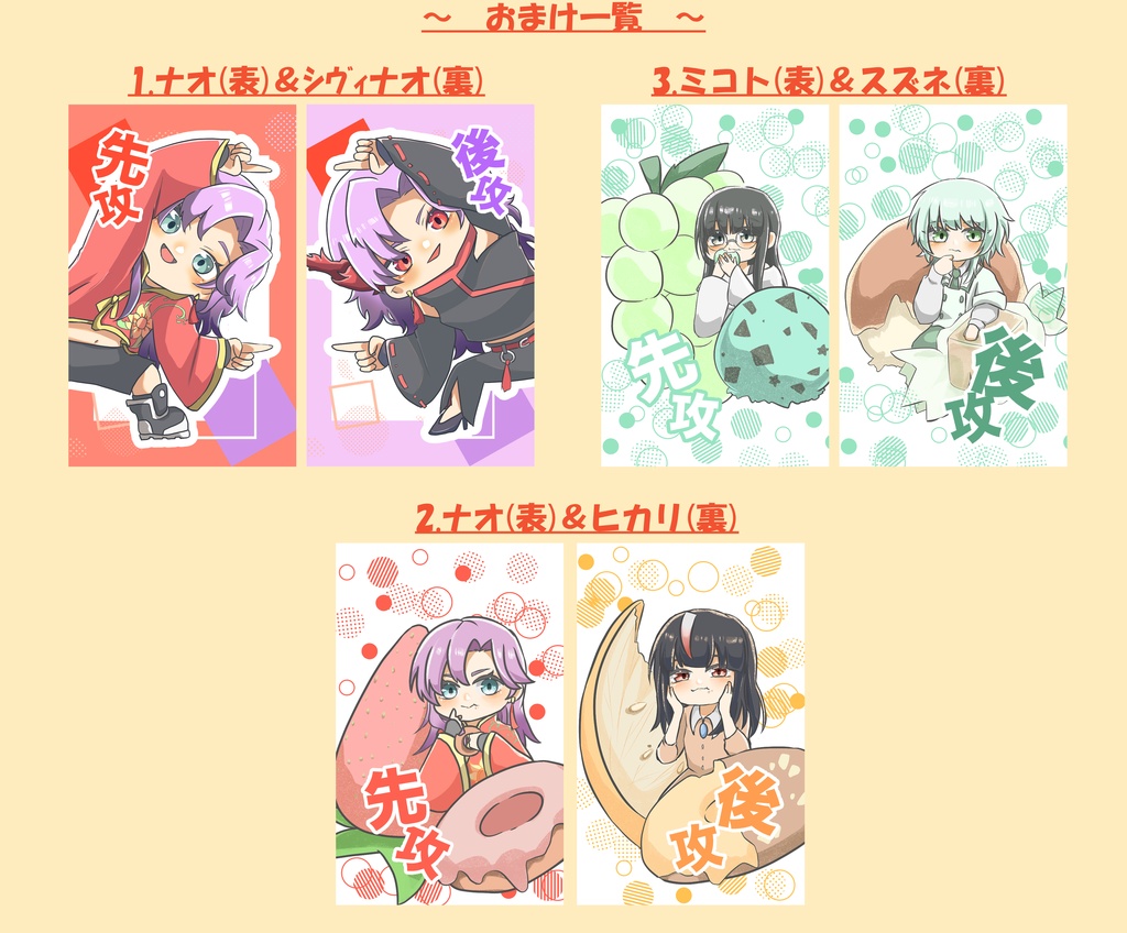 員弁ナオ&シヴィルト(ナオ) プレイマット - きょうふぁいっ！ - BOOTH