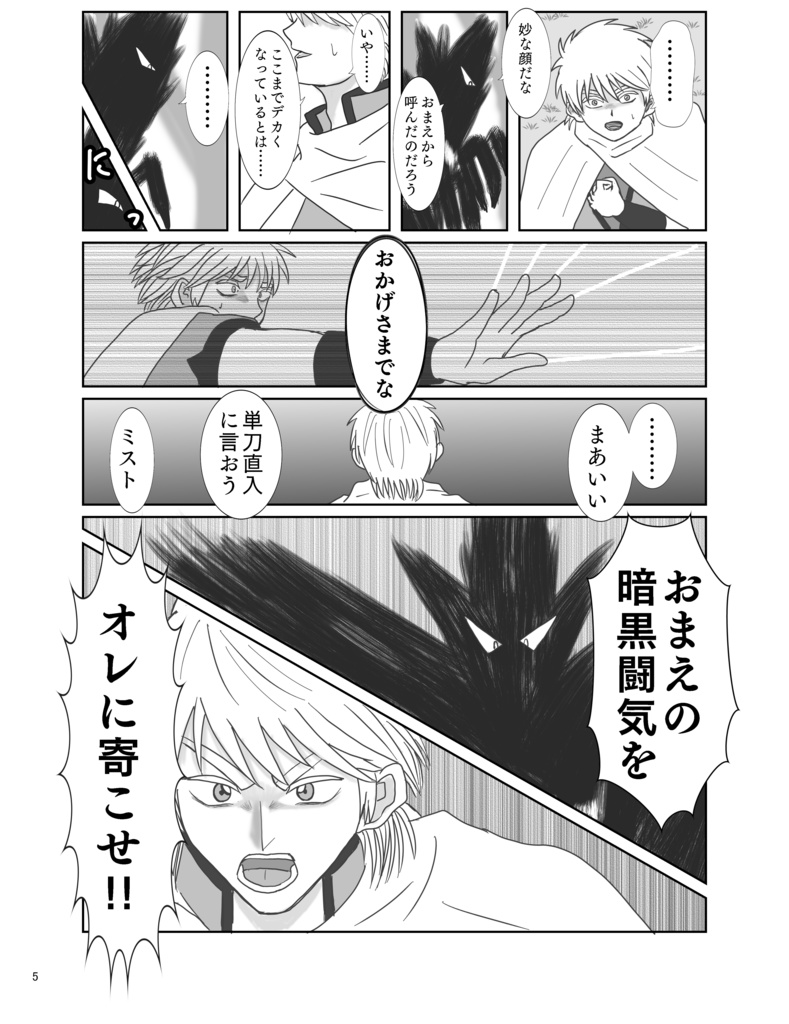 幽影に手をさしのべて深淵に足をふみいれた