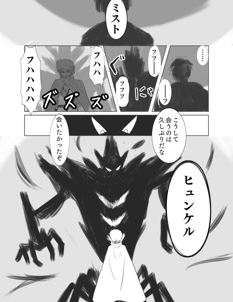 幽影に手をさしのべて深淵に足をふみいれた