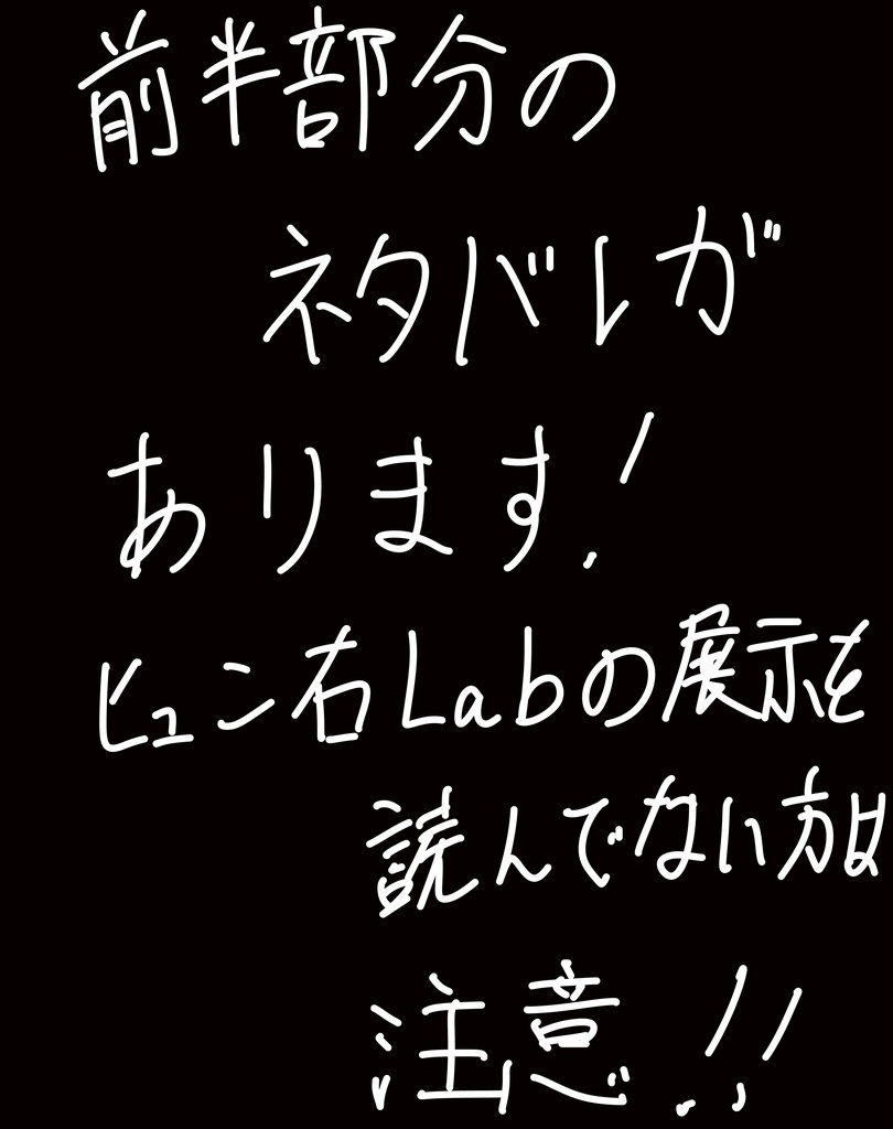 幽影に手をさしのべて深淵に足をふみいれた