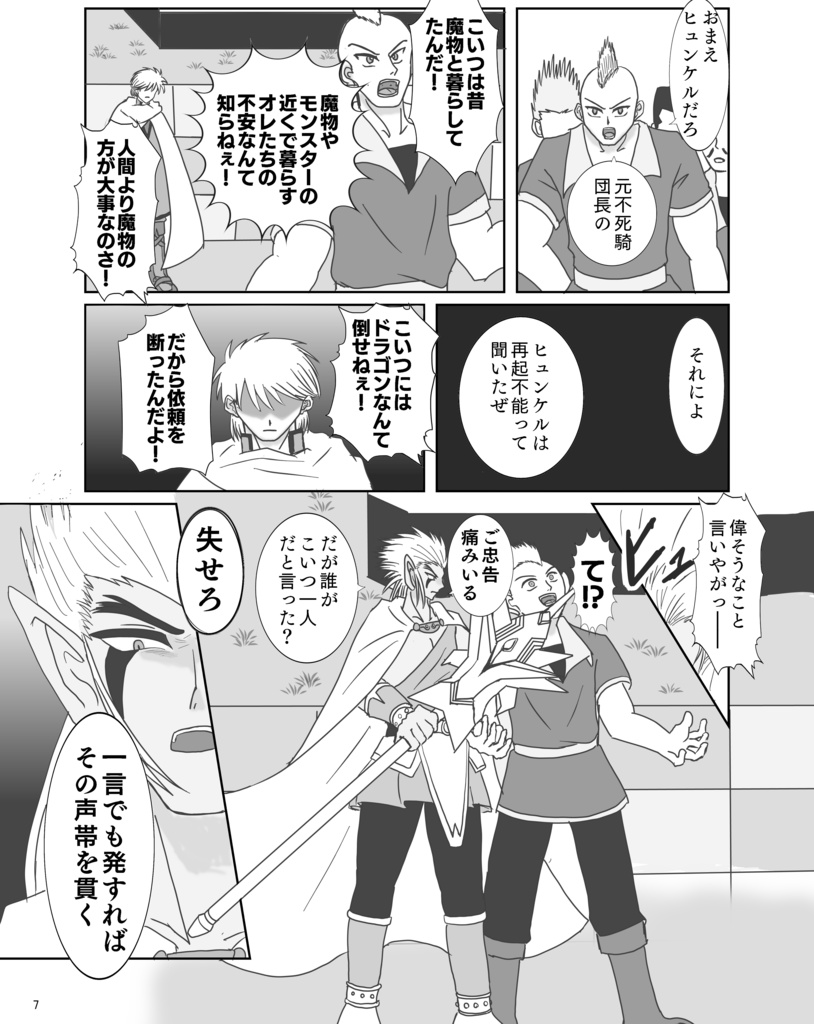 幽影に手をさしのべて深淵に足をふみいれた