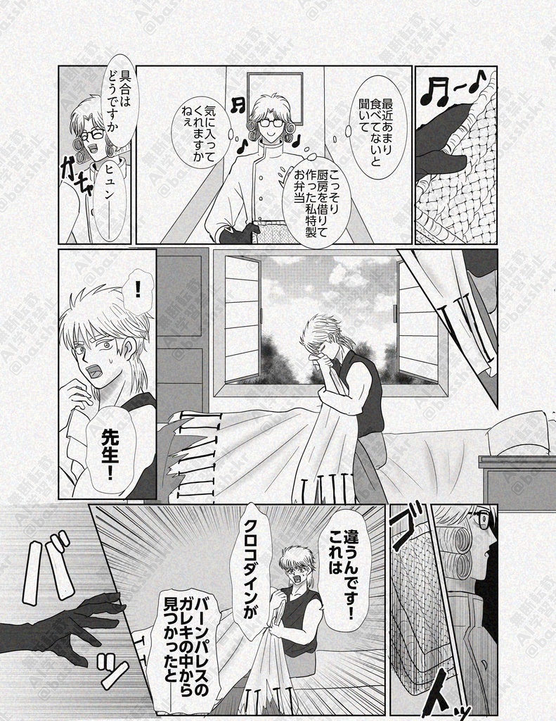 遺生