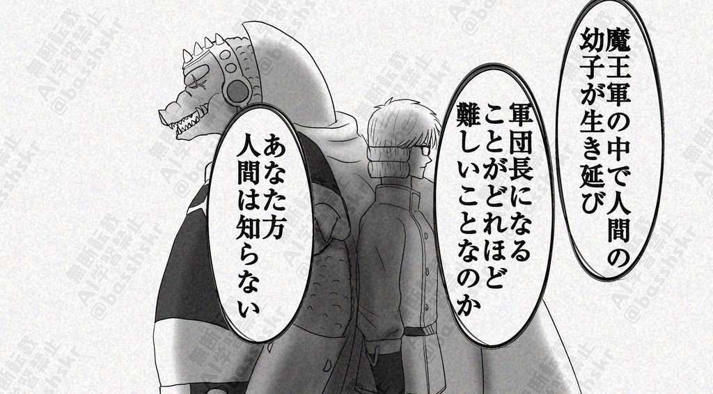 遺生