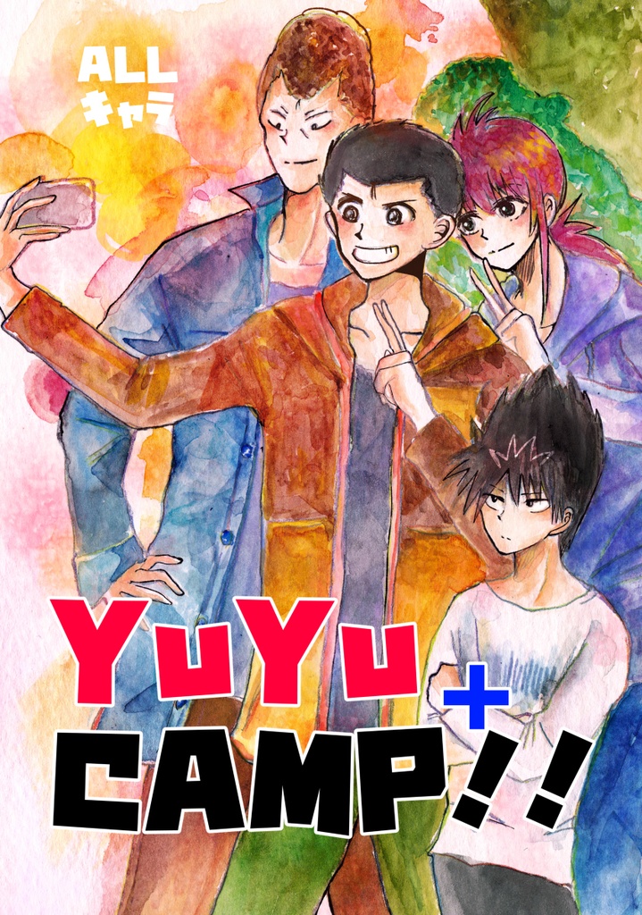 YuYuCAMP!!＋