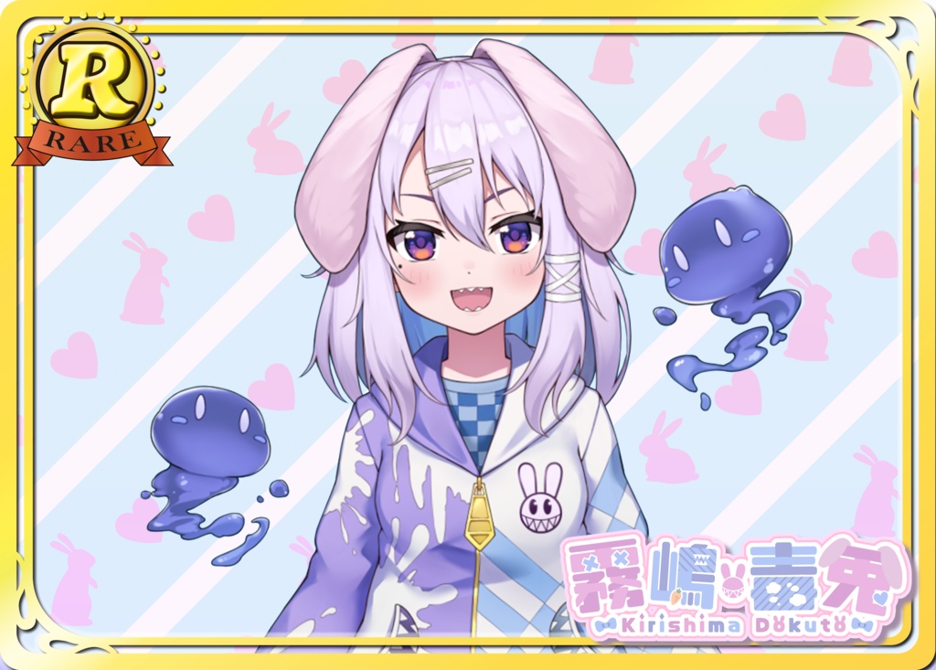オリジナルVTuberチップスの素材