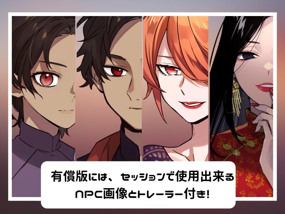 【フタリソウサ】Welcome to Show Masquerade SPLL:E236009