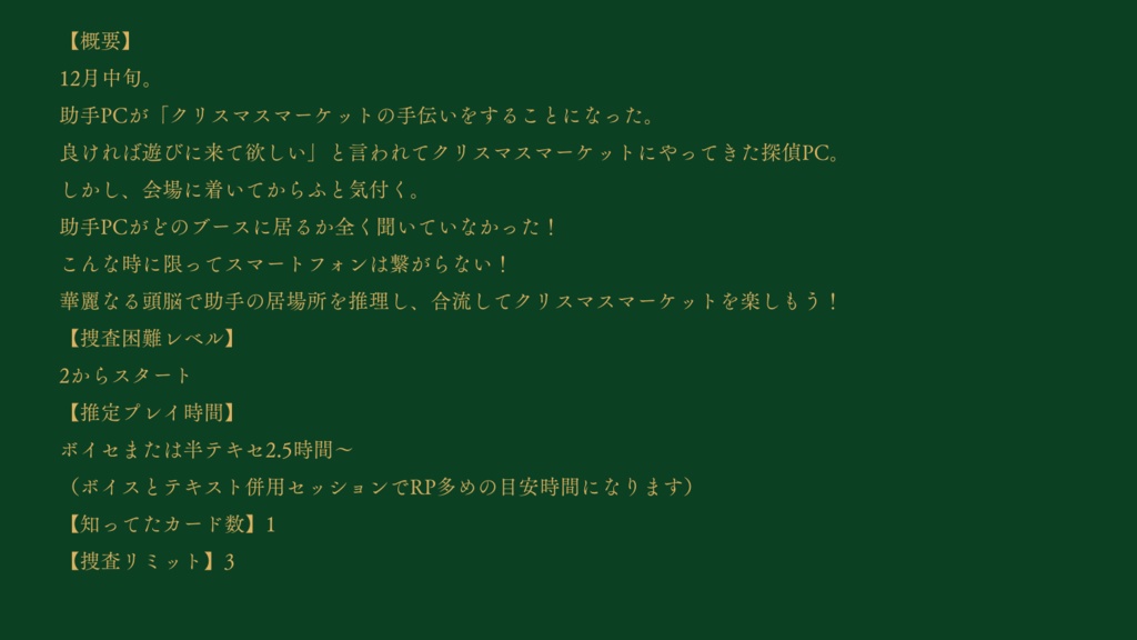 クリスマスマーケットに行こう!
