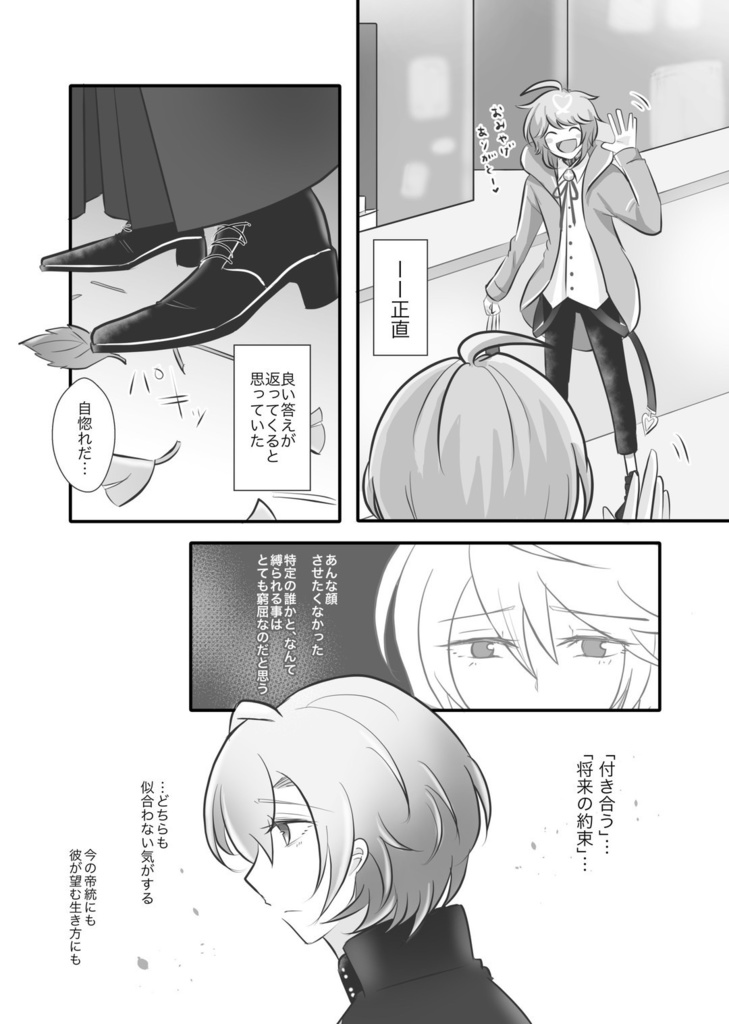 毎日たのしい幻帝せいかつ 〜秋・冬〜