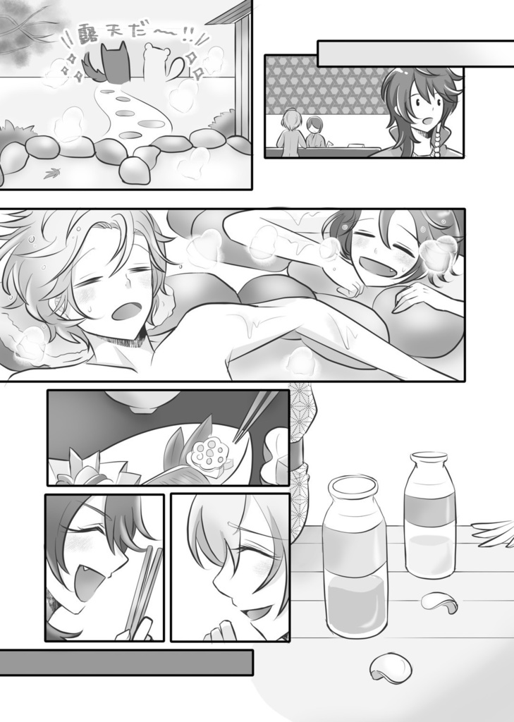 毎日たのしい幻帝せいかつ 〜秋・冬〜