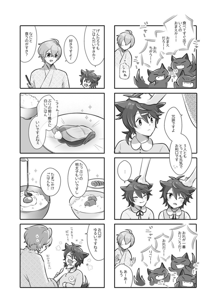 作家先生と3人のだいす