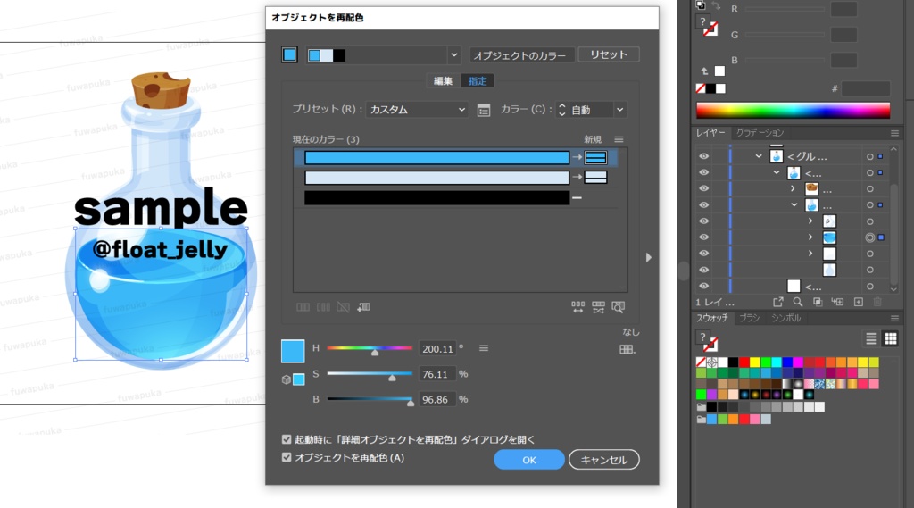 ポーションのイラスト素材_ベクター