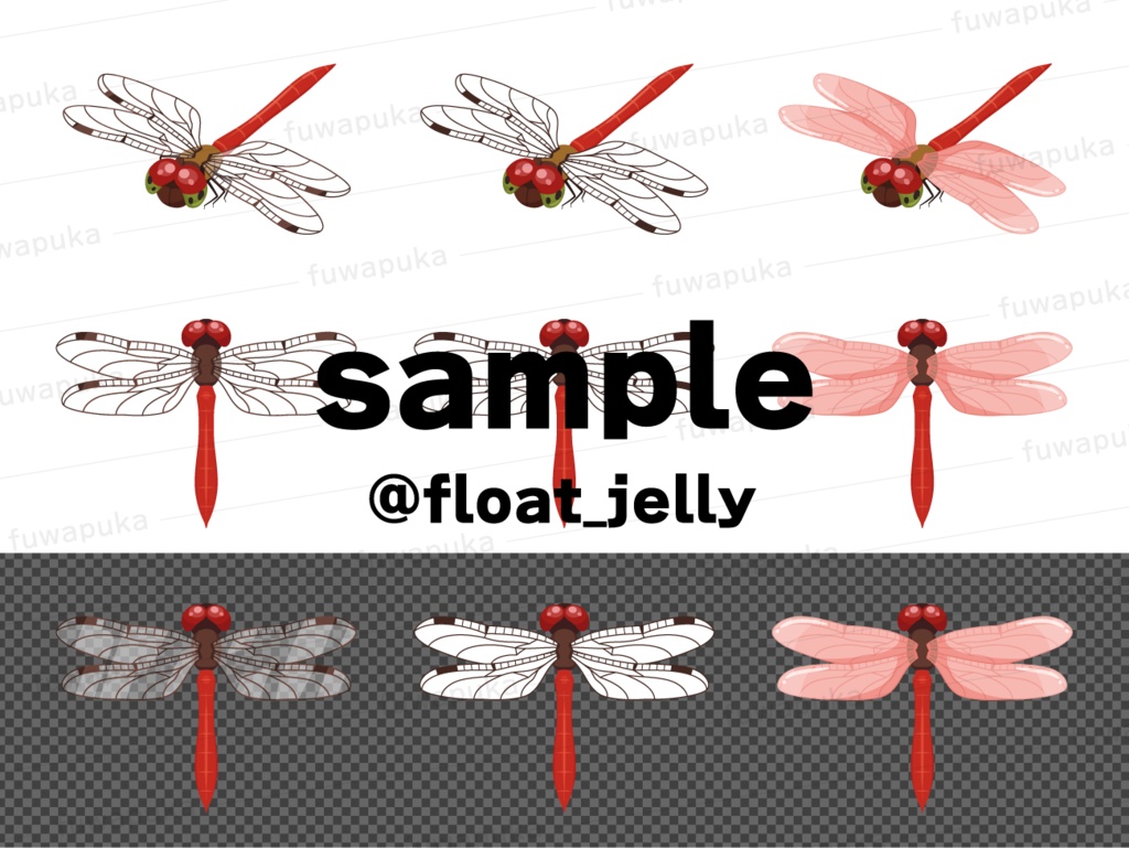 トンボのイラスト素材_ベクター