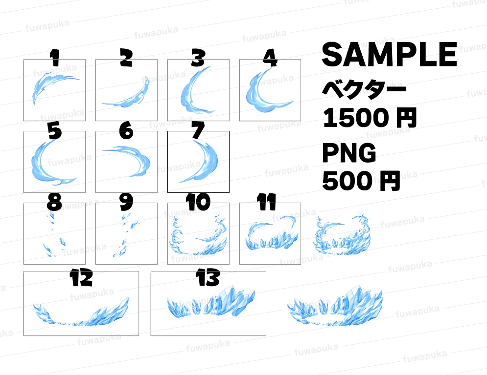 氷属性のエフェクト_イラスト素材_PNGのみもあります
