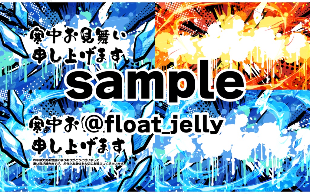 アメコミ風の氷の背景素材_ベクター