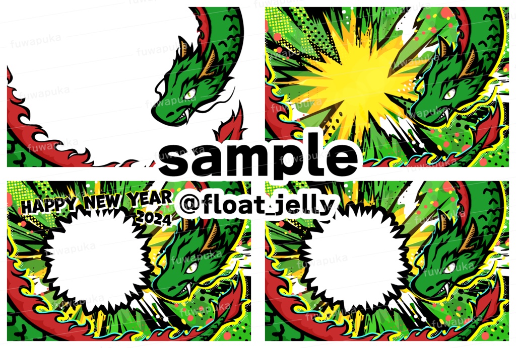 龍の年賀状と背景のイラスト素材_ベクター