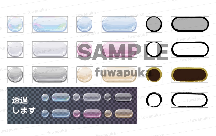 ゲームのUIボタンのアイコン素材セット_PNGのみもあります