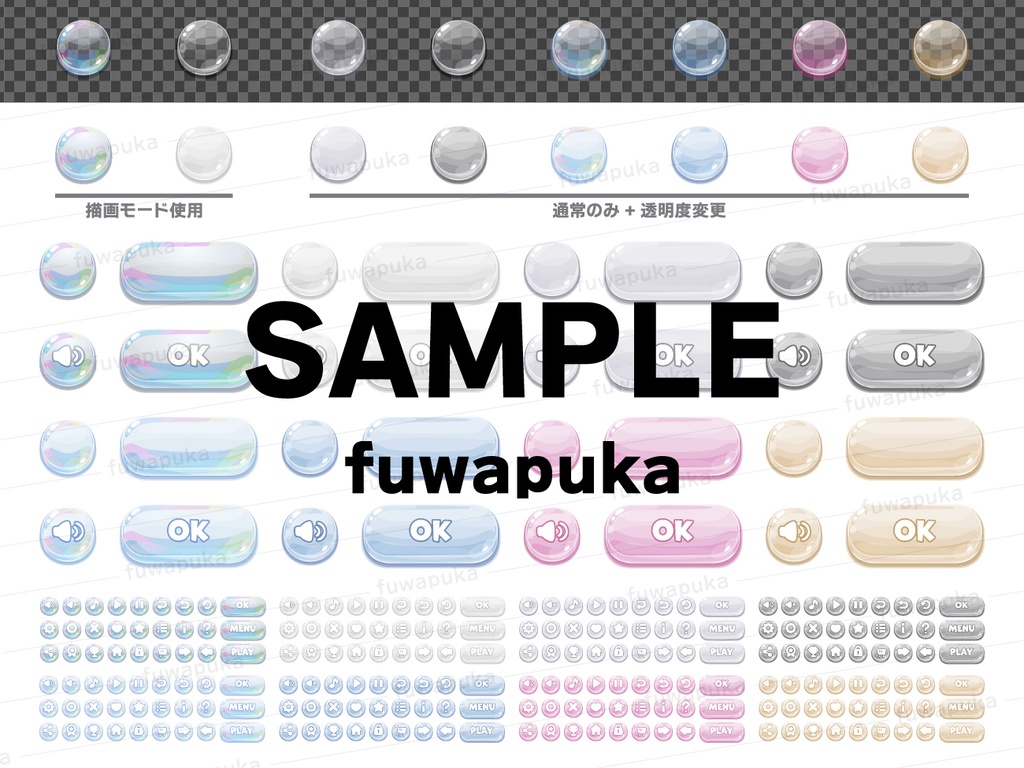 ゲームのUIボタンのアイコン素材_ベクター