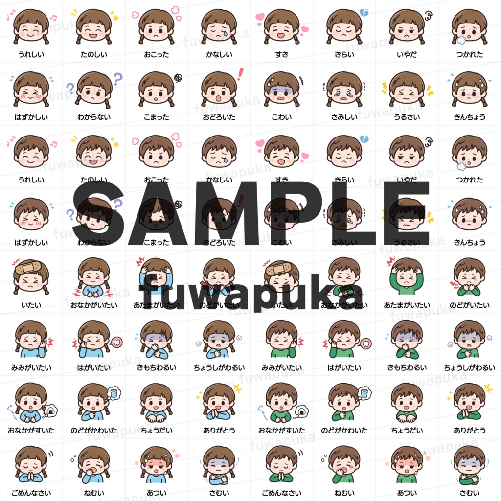 視覚支援_感情・表情の絵カードのイラスト素材_ベクター