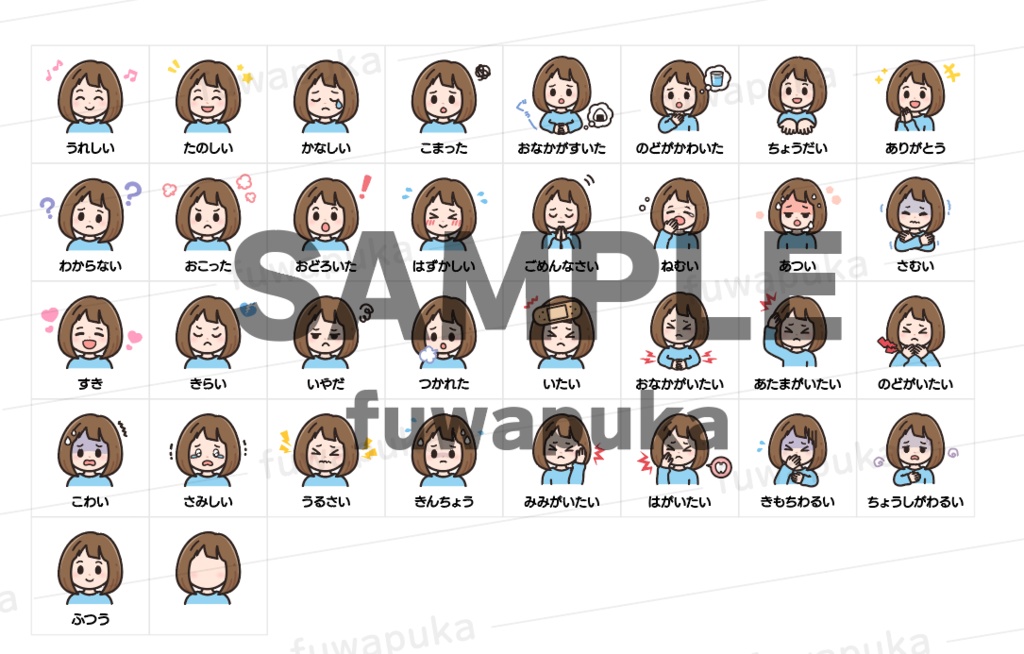 視覚支援_感情・表情の絵カードのイラスト_大きい子_A4サイズ