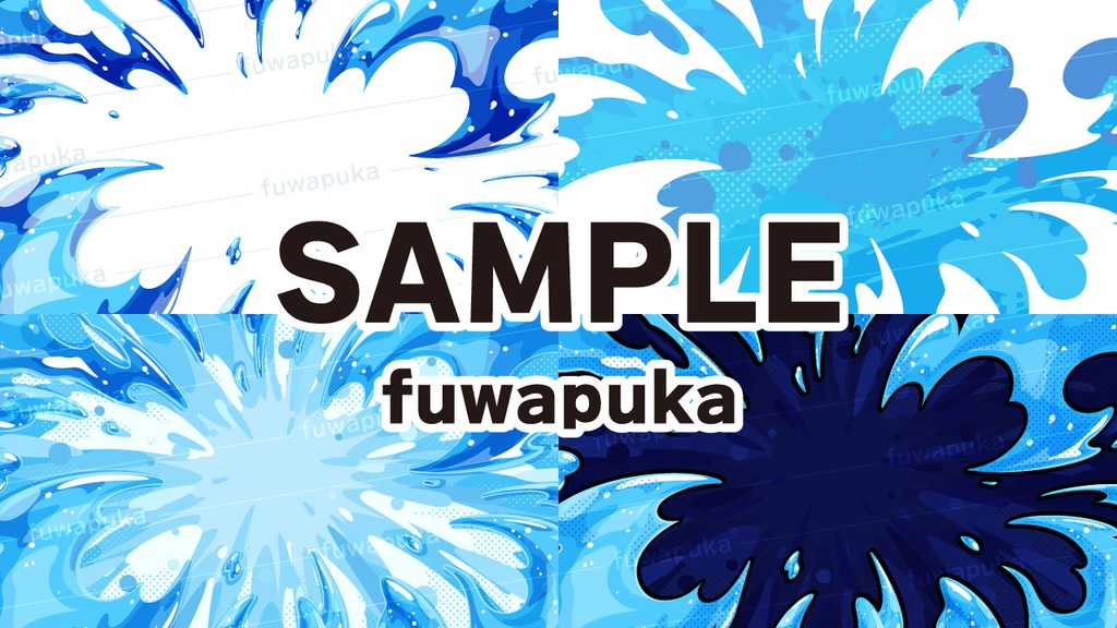 爆発_右下と水のエフェクト素材_ベクター