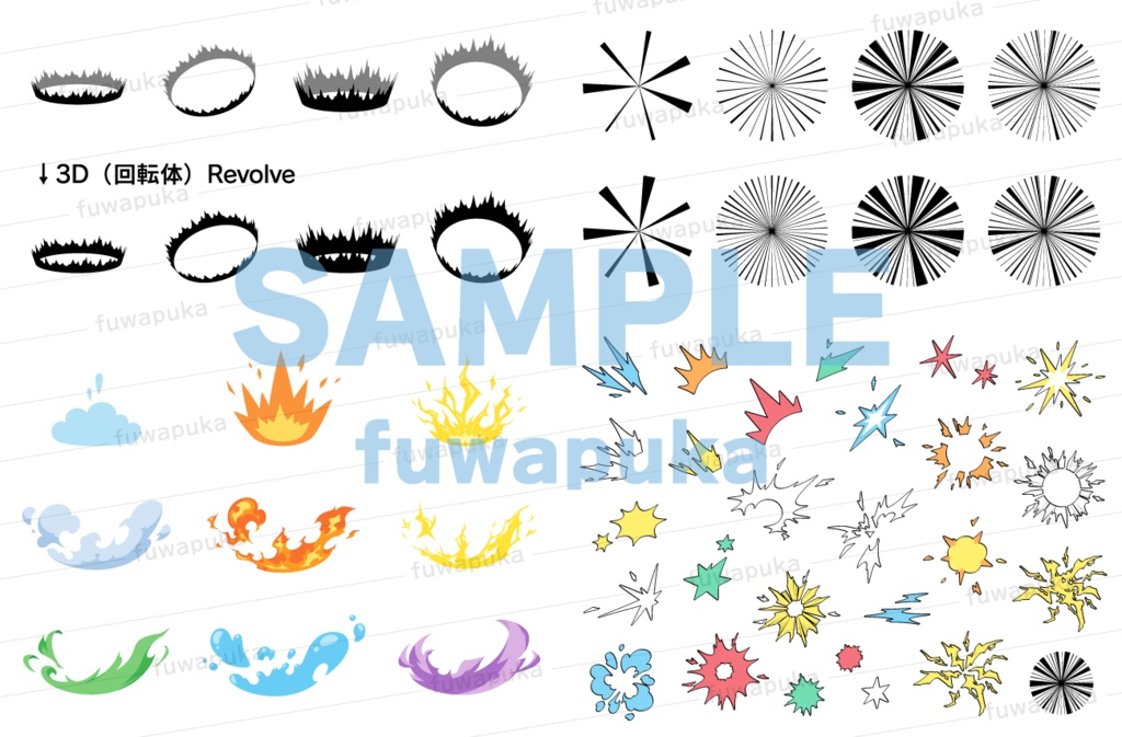 衝撃のエフェクトのイラスト素材セット_ベクター