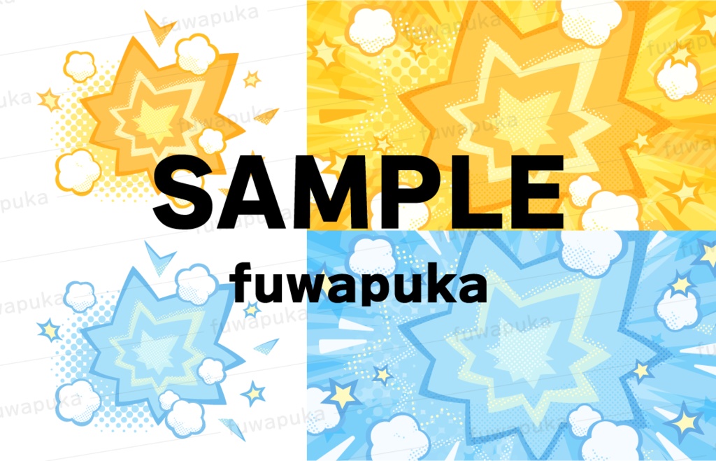 ポップなエフェクトのイラスト素材_ベクター