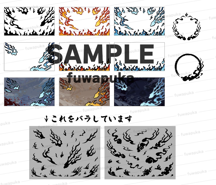 和風の炎のイラスト素材_PNGのみもあります