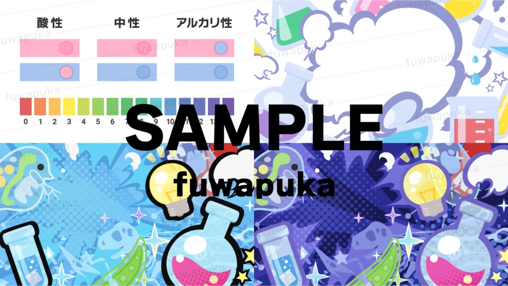 理科の道具と微生物のイラスト素材_ベクター