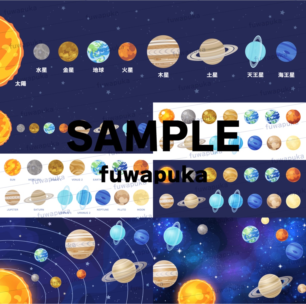 太陽系の惑星のイラスト素材_ベクター