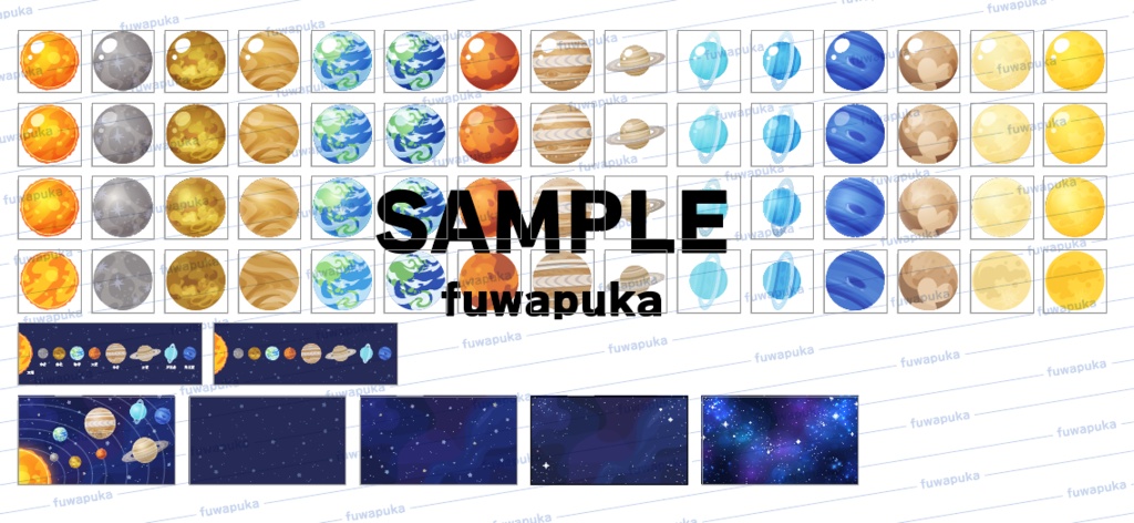 太陽系の惑星のイラスト素材_PNGのみもあります