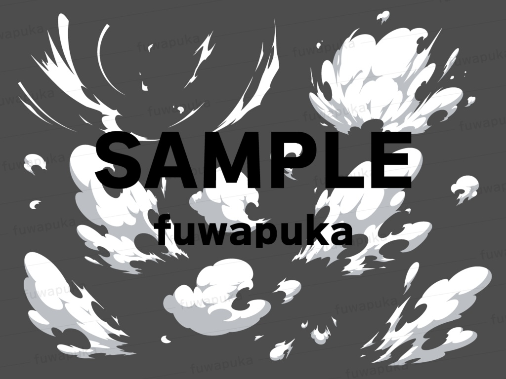 煙のエフェクトのイラスト素材_PNG