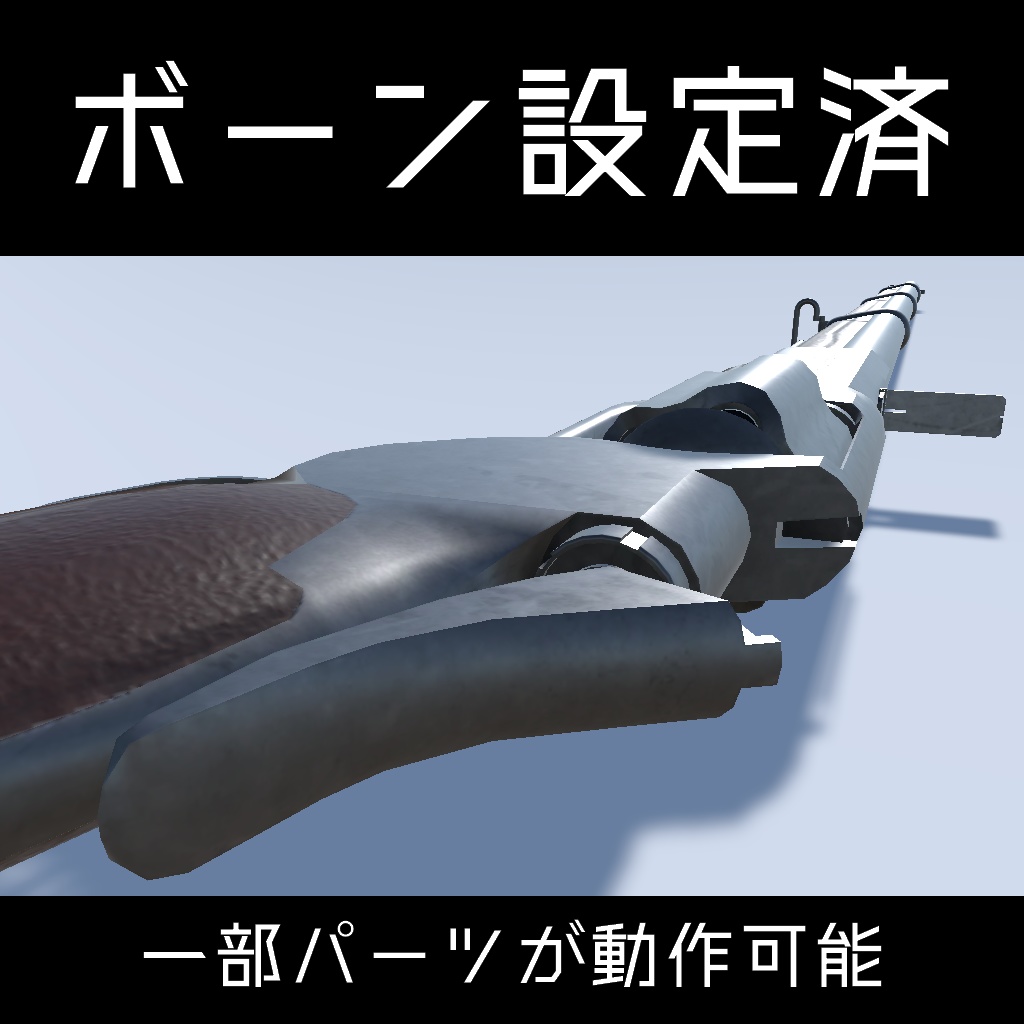 14.2mm Revolver Rifle "AWR-2 Leraje"