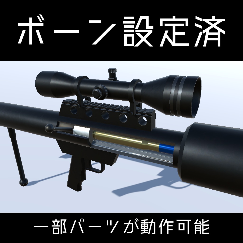 20mm Sniper Rifle "AWR-3 Andromalius"