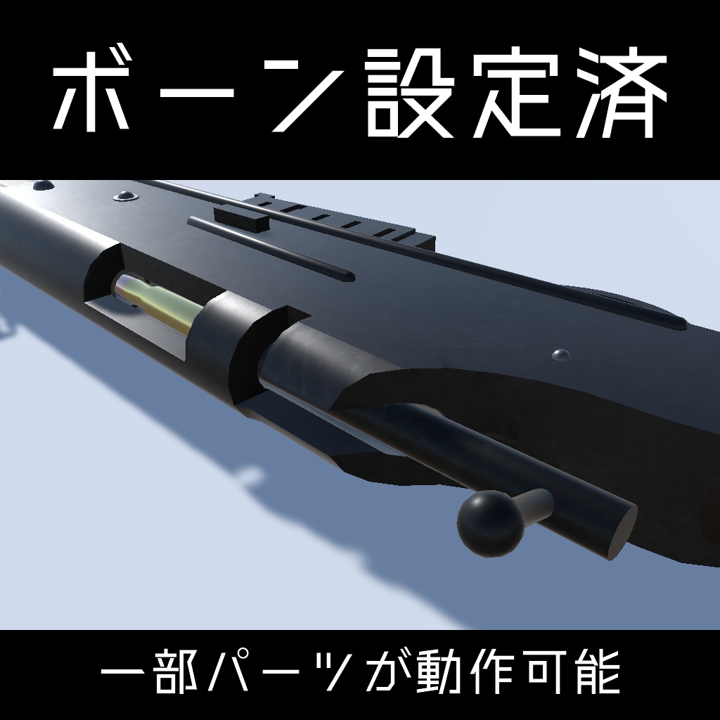 7.92mm Rifle "AWR-0 Vassago"