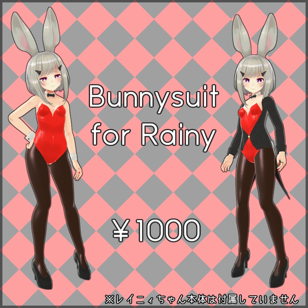 レイニィちゃん用バニー服セット
