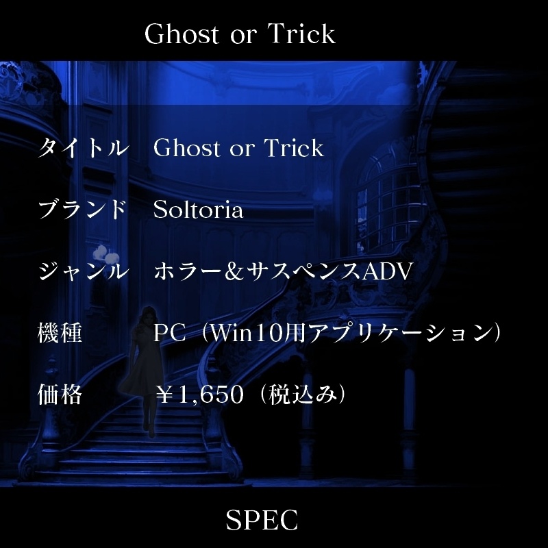 Ghost or Trick