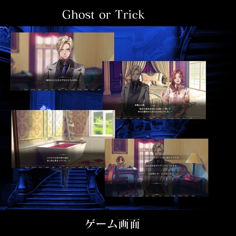 Ghost or Trick