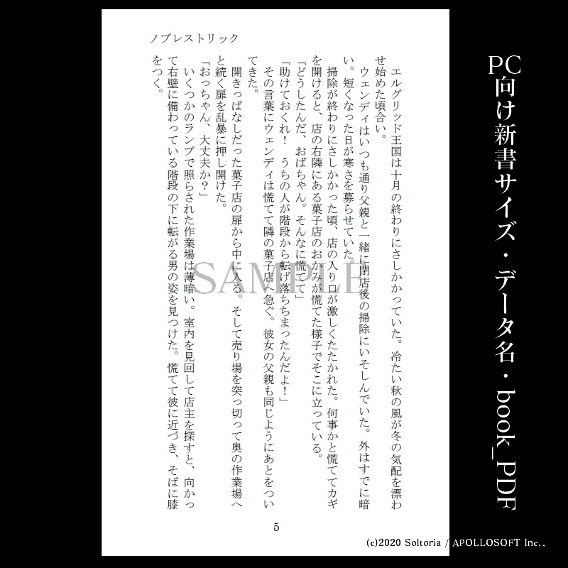 【DL販売】ノブレストリック探偵アーサーの事件簿